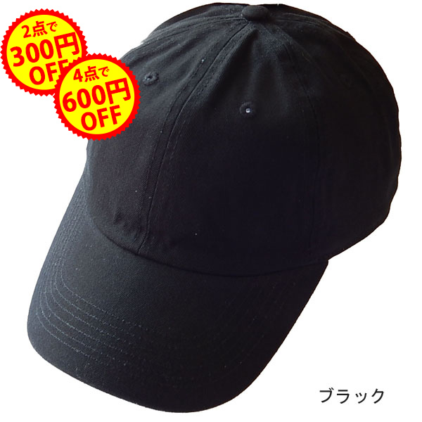 【最終クリアランス】 NEWHATTAN CAP ニューハッタン キャップ 帽子 無地｜a-grade-fukuoka｜02