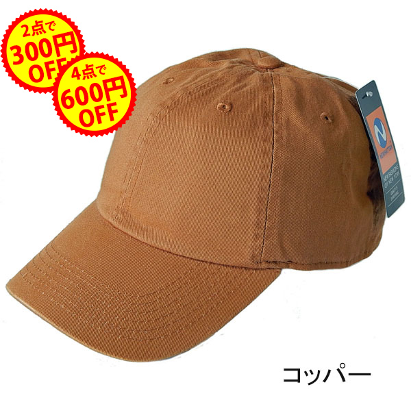 【最終クリアランス】 NEWHATTAN CAP ニューハッタン キャップ 帽子 無地｜a-grade-fukuoka｜13