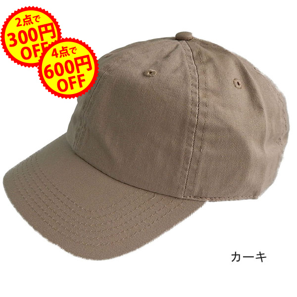 【最終クリアランス】 NEWHATTAN CAP ニューハッタン キャップ 帽子 無地｜a-grade-fukuoka｜03