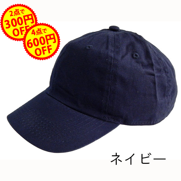 【最終クリアランス】 NEWHATTAN CAP ニューハッタン キャップ 帽子 無地｜a-grade-fukuoka｜09