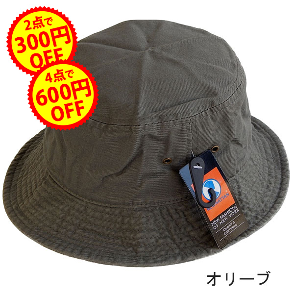 NEWHATTAN ニューハッタン バケットハット 100%コットン Cotton Bucket