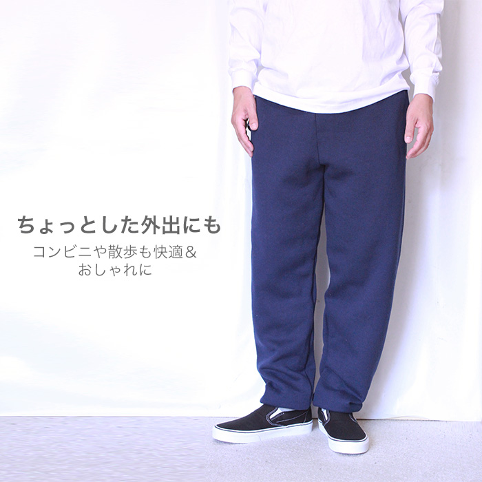 ラッセルアスレチック スウェットパンツ リラックスフィット 9オンス