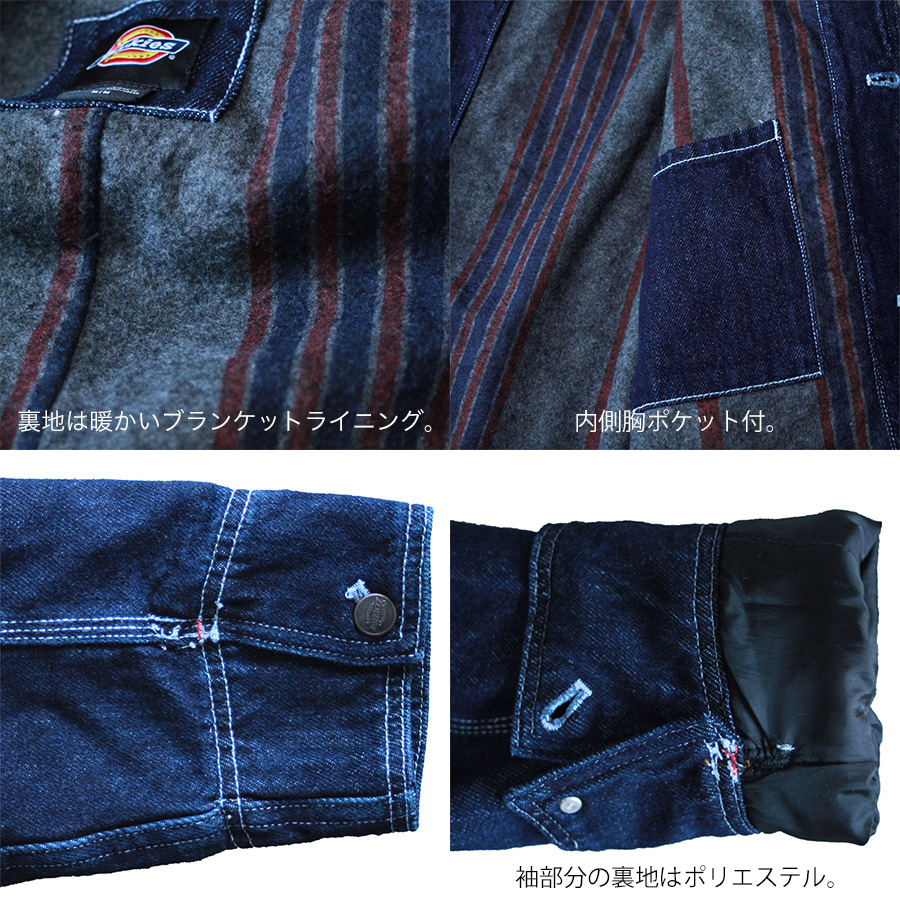 Dickies（ディッキーズ） デニム チョアコート ブランケット裏地
