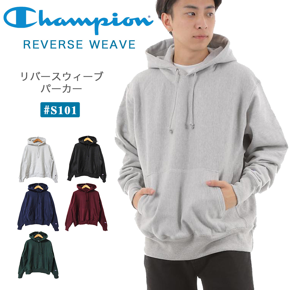 チャンピオン リバースウィーブ プルオーバー パーカー S101 CHAMPION REVERSE WEAVE 単色 青タグ usa企画