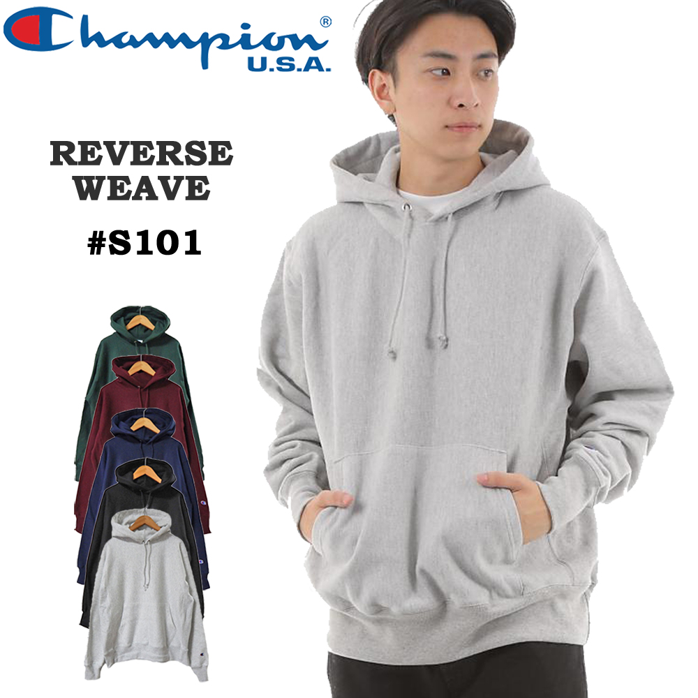 チャンピオン リバースウィーブ プルオーバー パーカー S101 CHAMPION REVERSE WEAVE 単色 青タグ usa企画