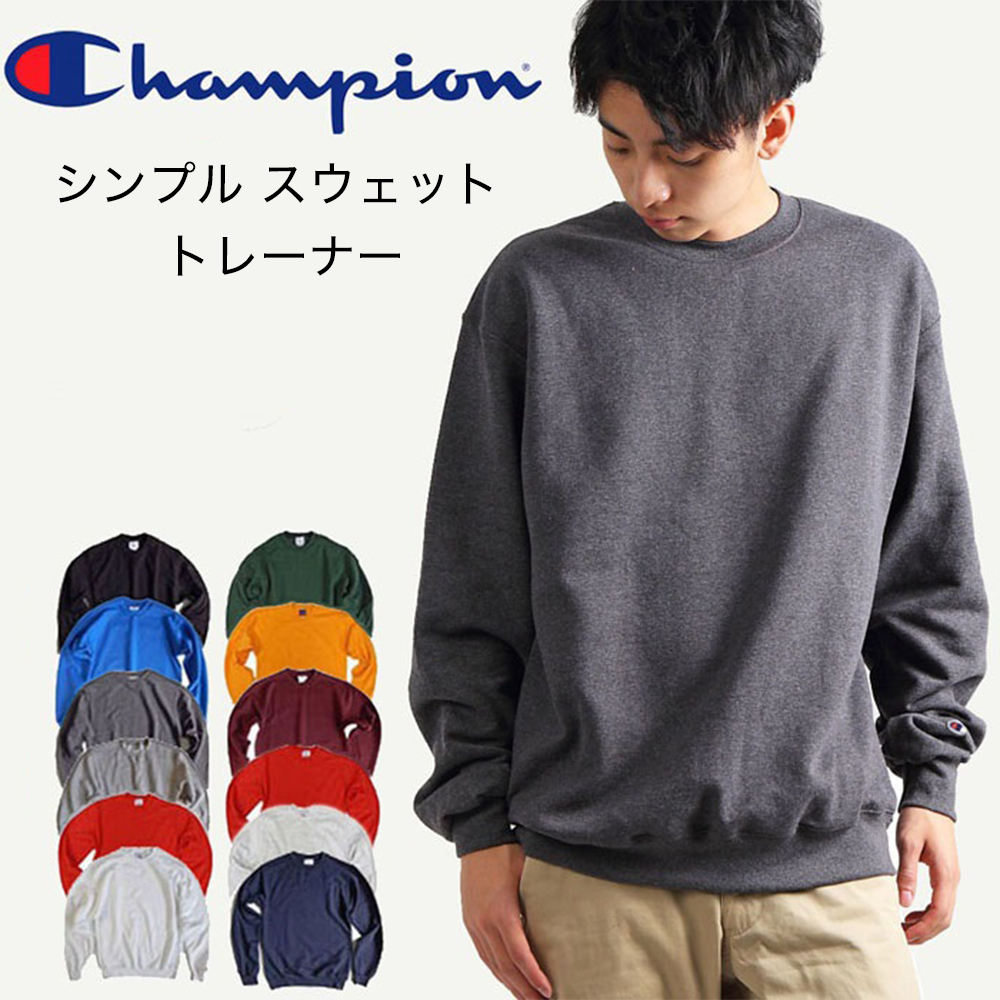 チャンピオン トレーナー champion チャンピオン スウェット メンズ