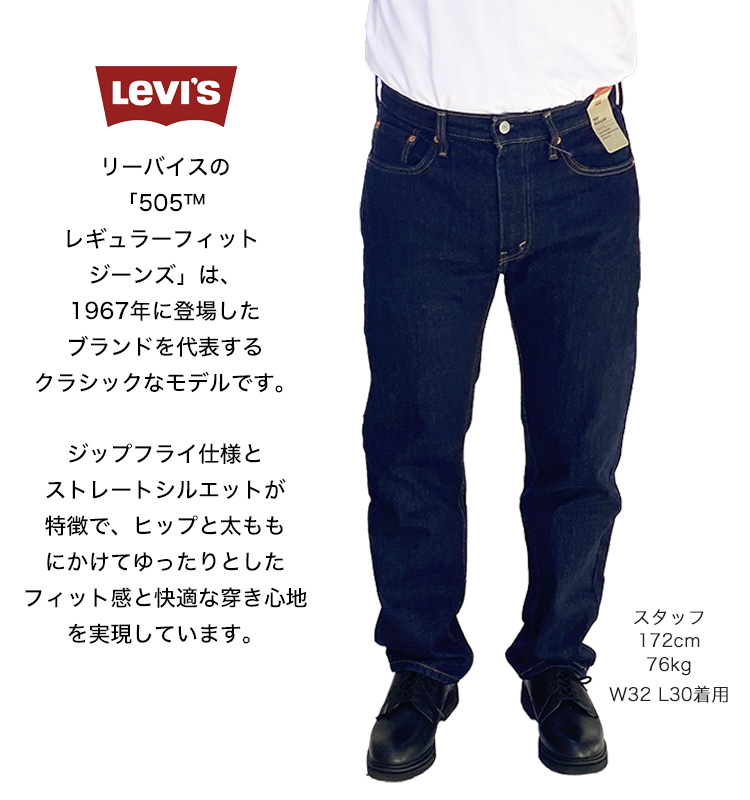 並行輸入品・US企画】 LEVI'S リーバイス 505-0216 レギュラー