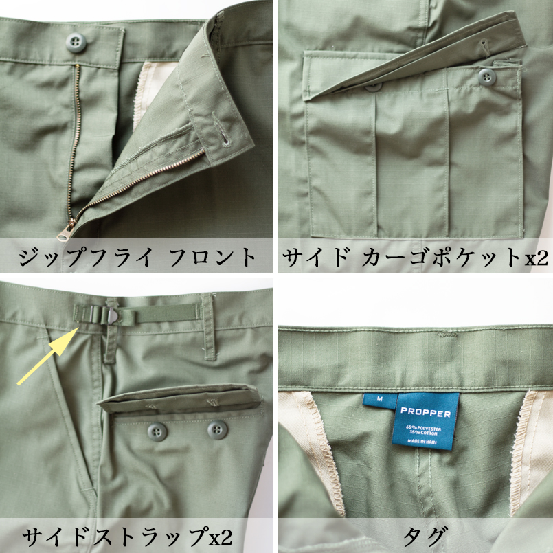 PROPPER プロッパー ミリタリー カーゴショーツ BDU ショーツ