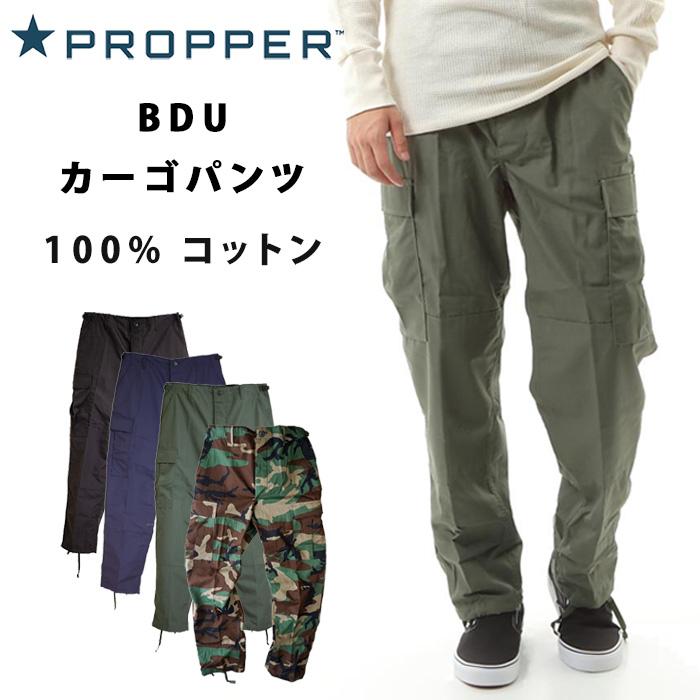 プロッパー パンツ Propper BDU カーゴパンツ 100%コットン リップストップ ミリタリー 米軍 軍パン ゆったり
