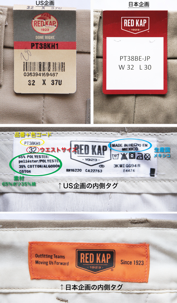 RED KAP（レッドキャップ） 【並行輸入品・US企画】【US企画】 2タック
