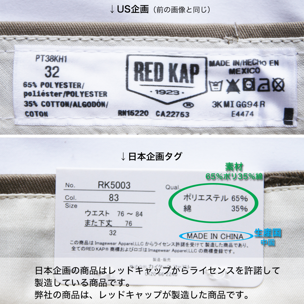 RED KAP 【US企画】 レッドキャップ 2タック ワークパンツ PT38