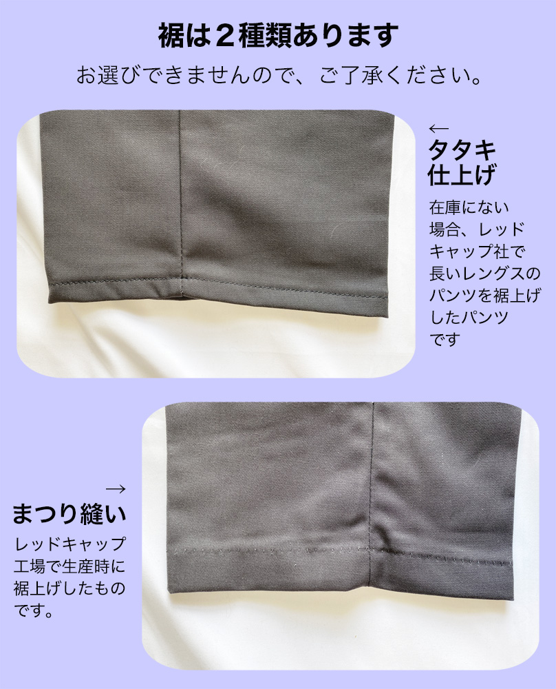 レッドキャップ RED KAP COTTON WORK PANTS コットンツイル
