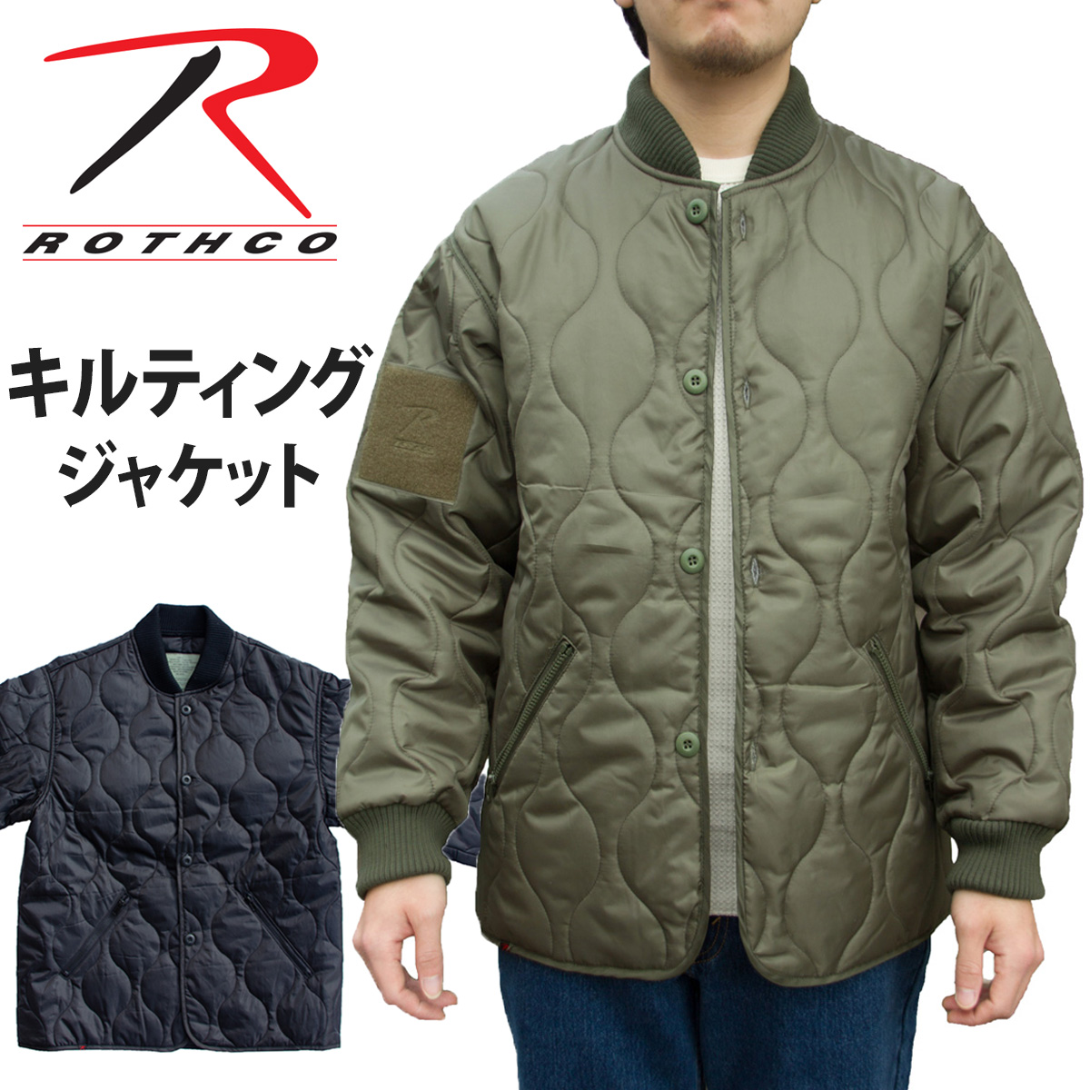 ROTHCO ロスコ ウービージャケット キルティングジャケット