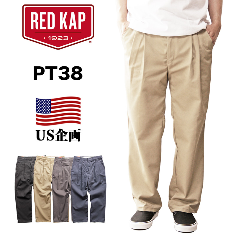 RED KAP レッドキャップ ツータックワークパンツ PLEATED TWILL
