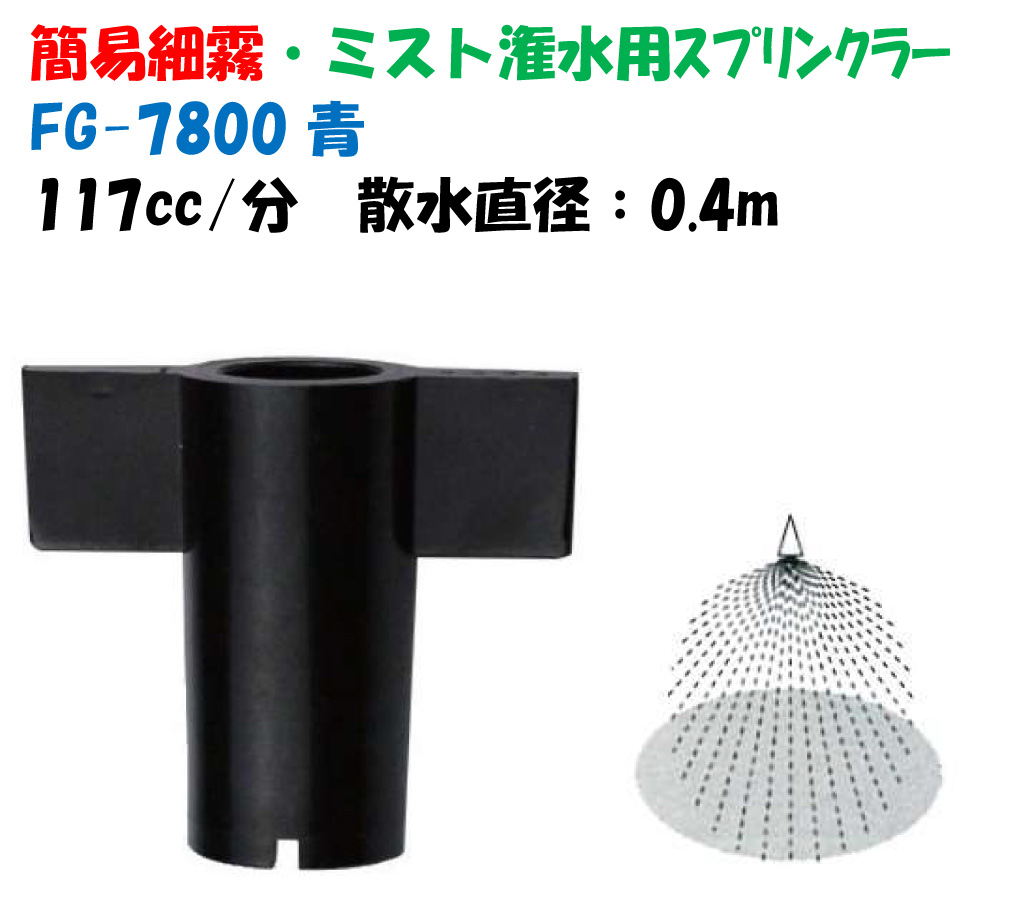 AQUA・GREEN - スプリンクラー｜Yahoo!ショッピング