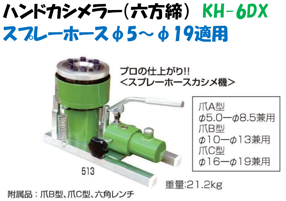 取扱 永田 ポアーノズル(液肥注入機)SDX型(G1/4) | www.takalamtech.com