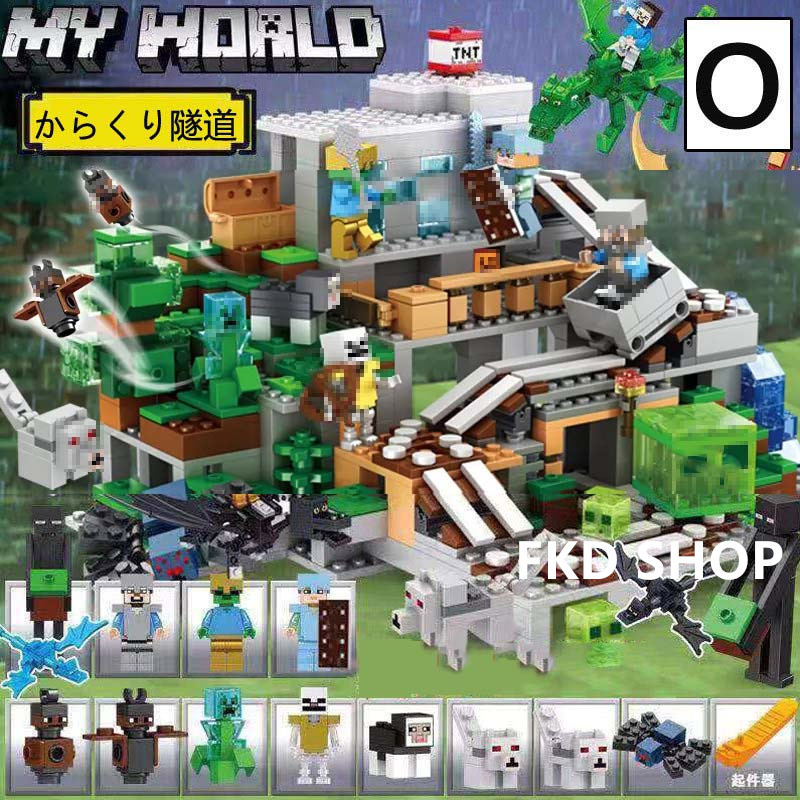 マインクラフト ブロック 新品!Minecraft 大人気ミニフィグ 鉱山