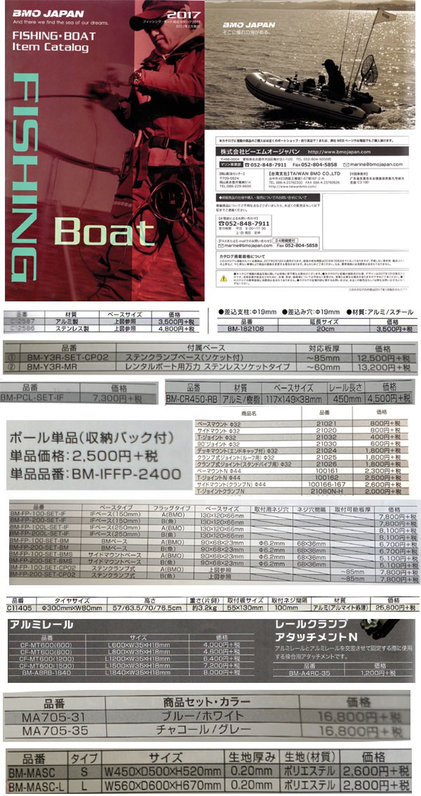 ビーエムオー) スイングシート MA705 耐UV加工 ボート用クッション