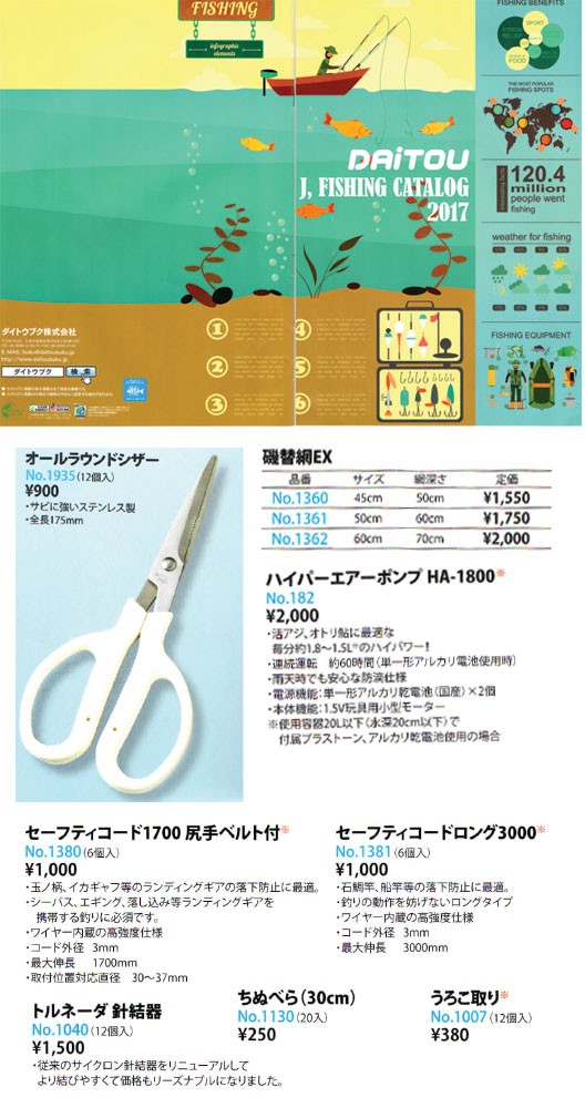 DAITOUBUKU/ダイトウブク】No.1040 トルネーダー針結器 釣小物 針結び器 ハリ結び 010405 :DB1040:熊人Yahoo!店  - 通販 - Yahoo!ショッピング