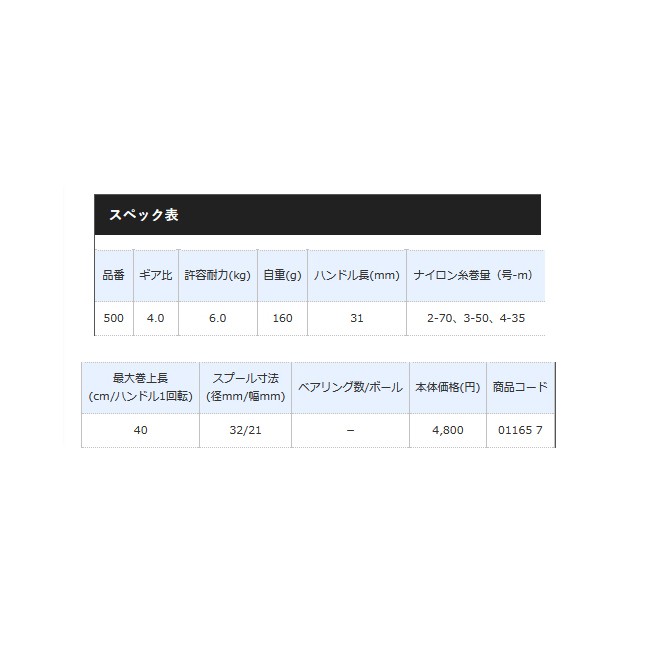 シマノ（SHIMANO） チタノス チヌスペシャル 500 011657 リール 両軸