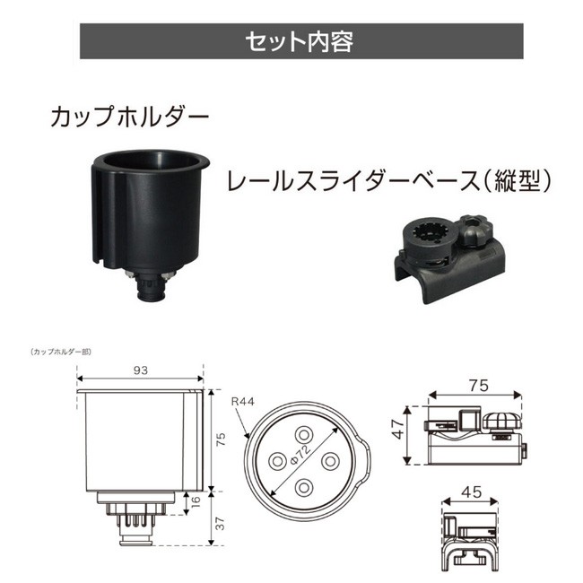 BMO/ビーエムオー) カップホルダー （縦スライダーセット