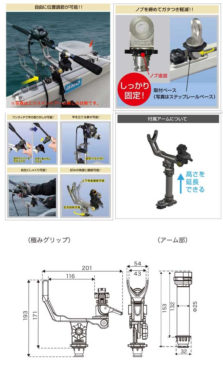 BMO/ビーエムオー) 20Z0248 極みグリップ(ステップレール用/オスメスセット) II 499858 竿置き 竿受け ロッドホルダー :BMO-20Z0248:熊人Yahoo!店  - 通販 - Yahoo!ショッピング