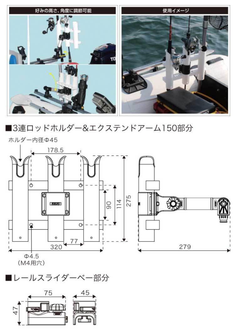 (BMO/ビーエムオー) 3連ロッドホルダー（縦スライダーセット） 20Z0281 (501049) インフレータブルボート用