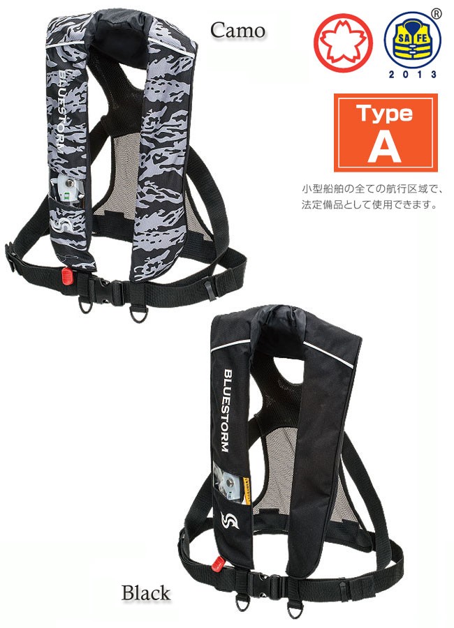 楽天 BLUESTORM/ブルーストーム) 膨脹式ライフジャケット（水感知機能 ウェア