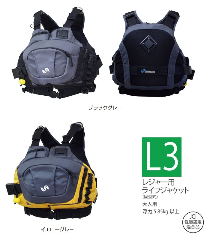 BLUESTORM/ブルーストーム) ホライゾン BSJ-RV303 カヤック