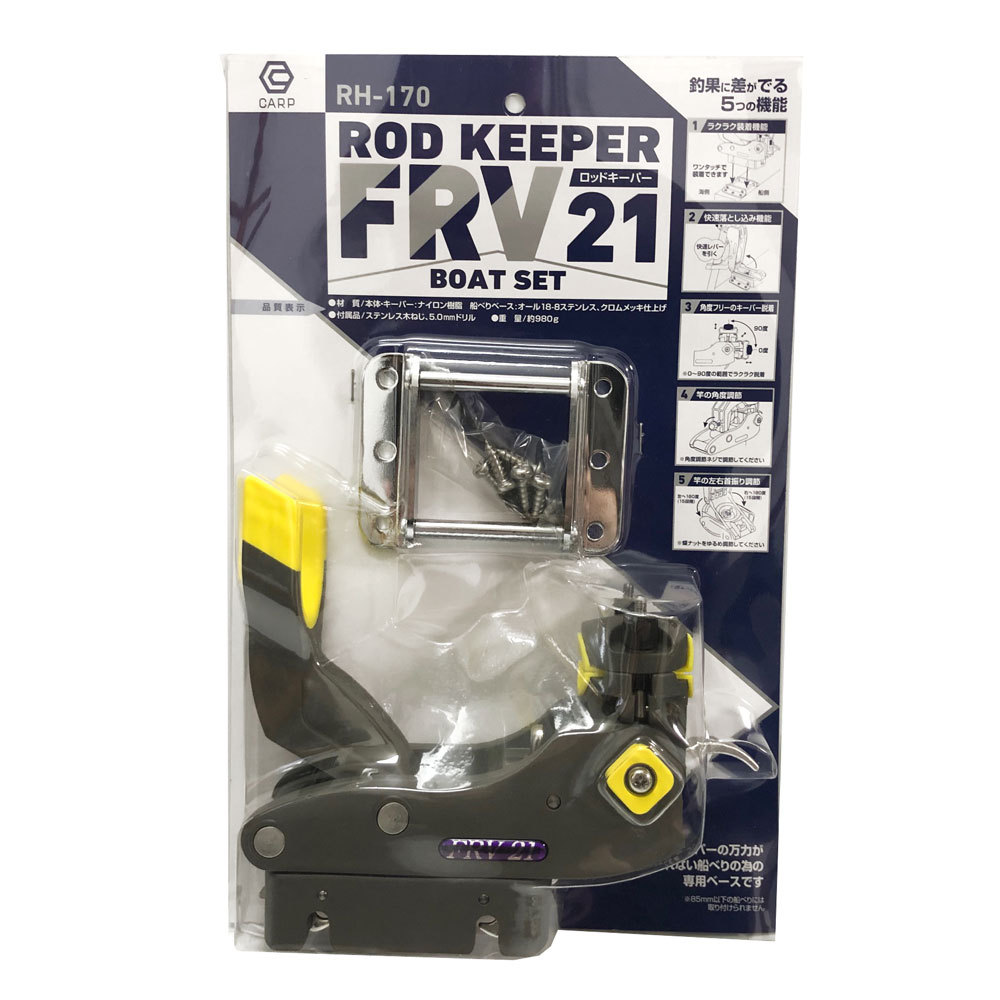 Carp カープ ロッドキーパー Frv 21 ボートセット 船釣り用 竿掛け Carp 熊人yahoo 店 通販 Yahoo ショッピング