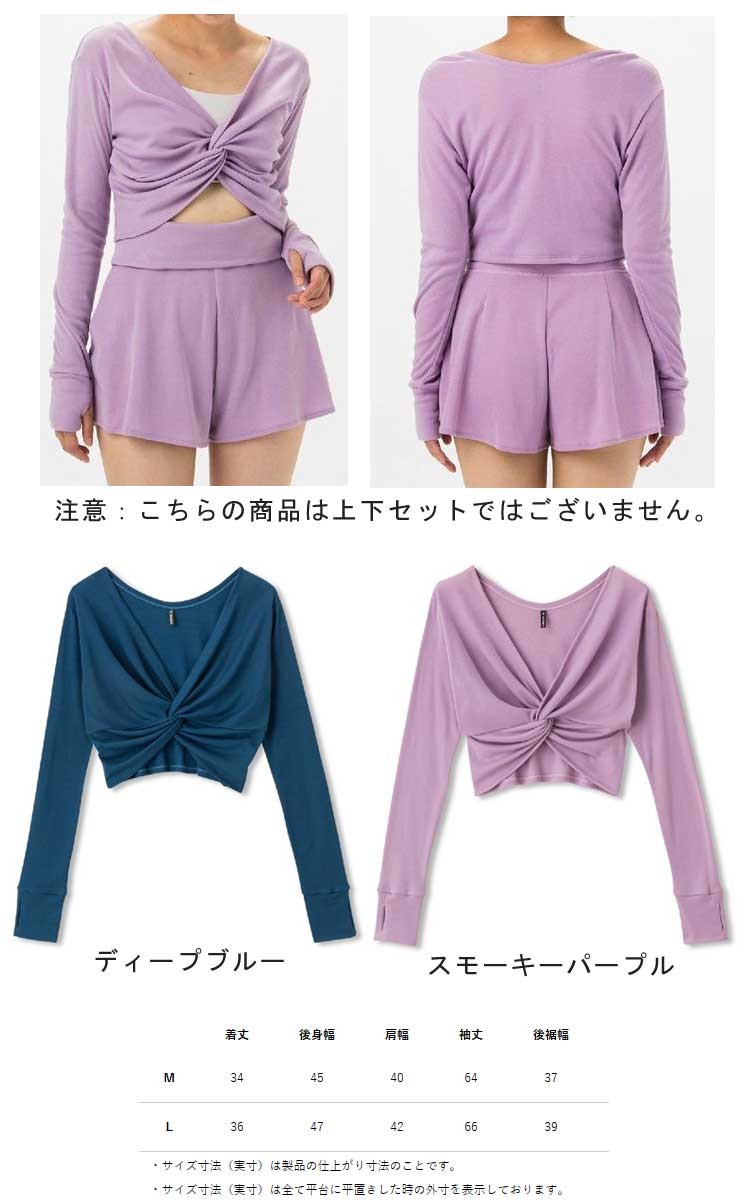 格安 Danskin ダンスキン Da コンフォートウォームツイストトップ レディース バレエ トップス カバー 丈短め 無料長期保証 Sagamorepub Com