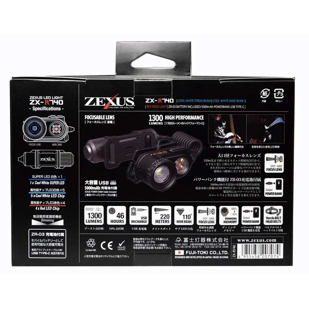 専用ページ❷ ZEXUS（ゼクサス） ZX-R740 LEDヘッドライト (207074) コンパクト LED