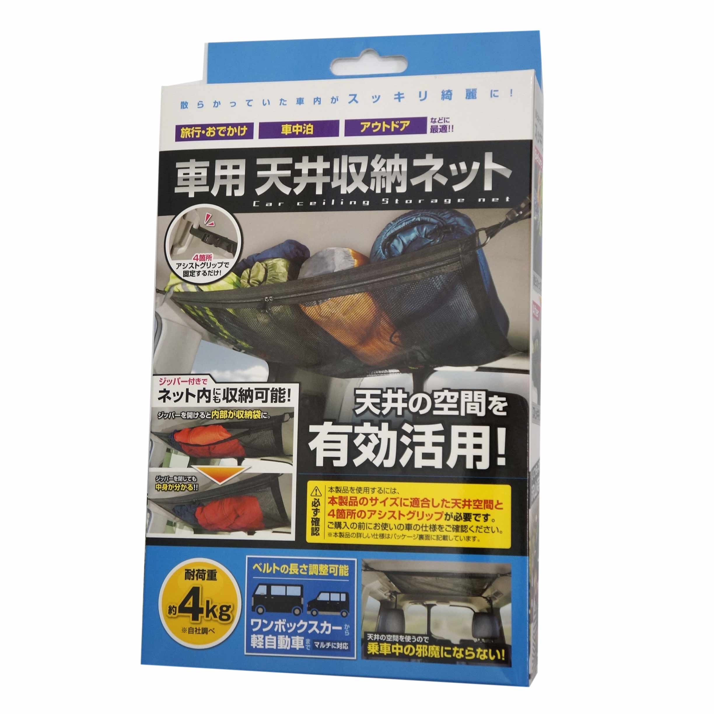 天井ネット