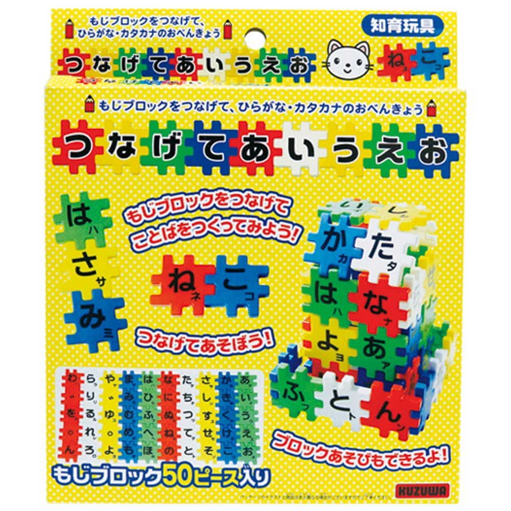 Ikeda イケダ つなげてあいうえお 4005 ひらがな 学習 パズル Ikeda 4005 熊人yahoo 店 通販 Yahoo ショッピング