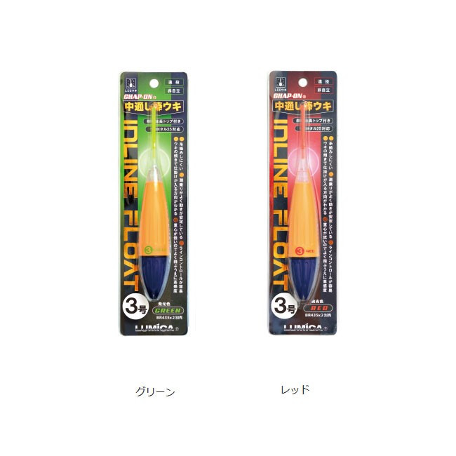 LUMICA/ルミカ) 中通し棒ウキ 3号 LEDウキ 棒うき 釣具 :LUMICA-NTBUKI3:熊人Yahoo!店 - 通販 -  Yahoo!ショッピング