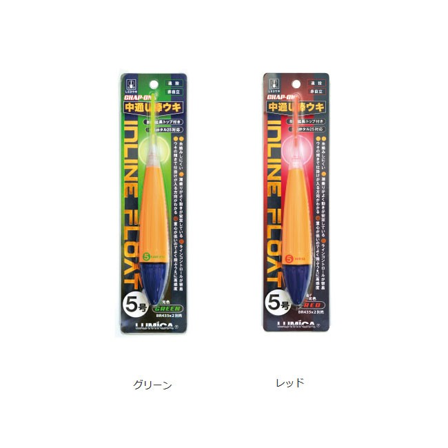 LUMICA/ルミカ) 中通し棒ウキ 5号 LEDウキ 棒うき 釣具 :LUMICA-NTBUKI5:熊人Yahoo!店 - 通販 -  Yahoo!ショッピング