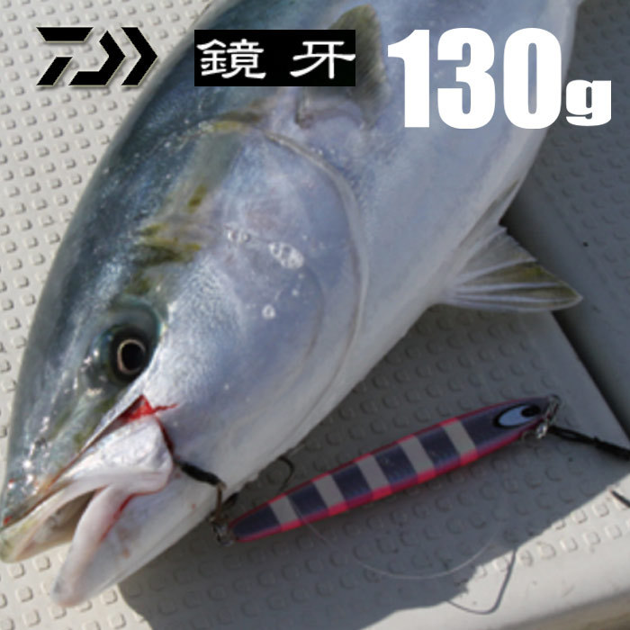 ダイワ(DAIWA) タチウオ 鏡牙ジグ セミロング 130g パラレルホロライムゼブラ ルアー 5jZJlPkvle, 釣り -  gradbound.com