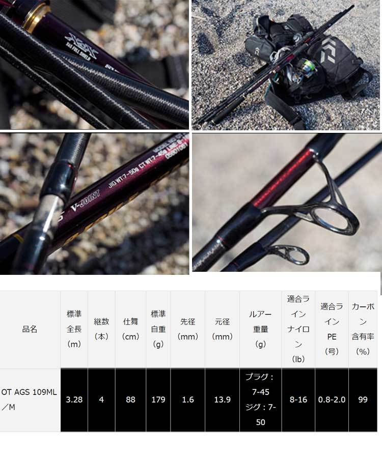 DAIWA（釣り） (DAIWA/ダイワ) オーバーゼア AGS 109ML/M