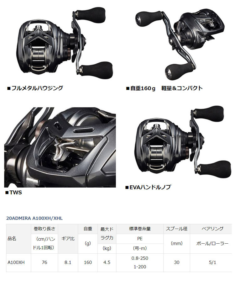 DAIWA/ダイワ) 20 ADMIRA A100XH (071997) 両軸リール : m-daiwa071997 : 熊人Yahoo!店 - 通販  - Yahoo!ショッピング