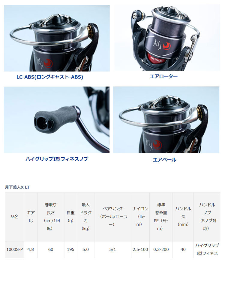 ダイワ 20月下美人X LT 1000S-P(da-gbx-088896) DAIWA（釣り） スピニングリール ダイワ 20 月下美人X LT1000S-P
