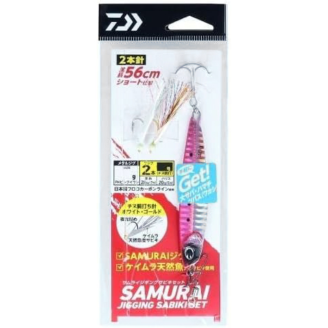 DAIWA/ダイワ) 07313088 サムライJサビキセット3本20gPイワシ