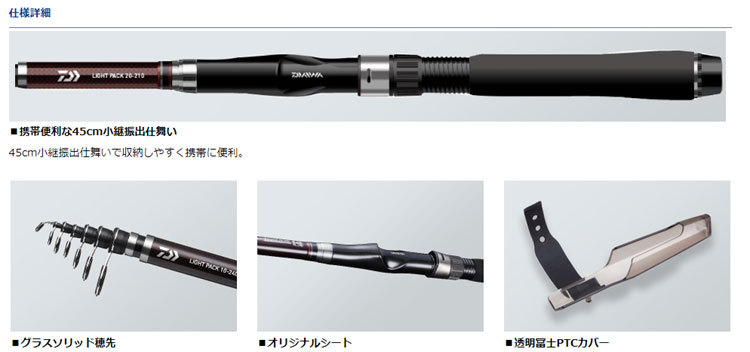 18 リバティクラブ ライトパック 30-270 – フィッシングマックス