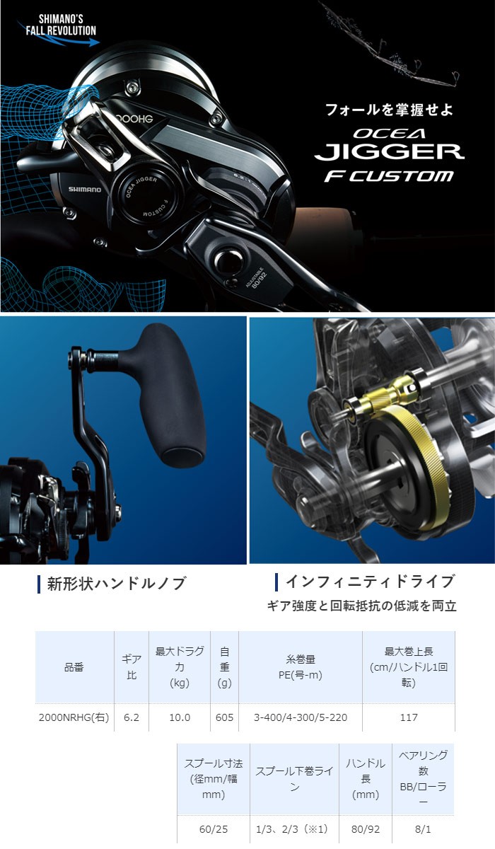 シマノ（SHIMANO） オシアジガー F カスタム 2000NRHG (040046