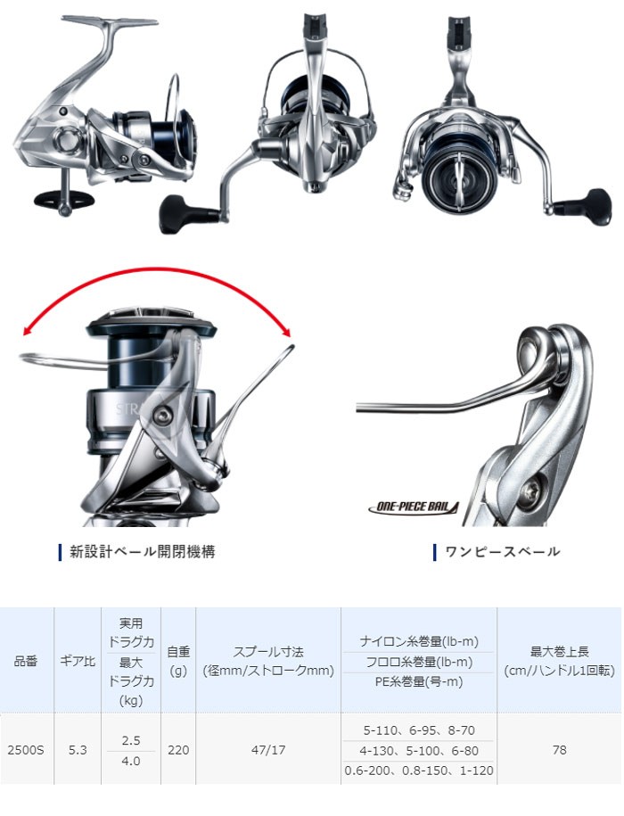 シマノ（SHIMANO） 19 ストラディック 2500S (040169) スピニング
