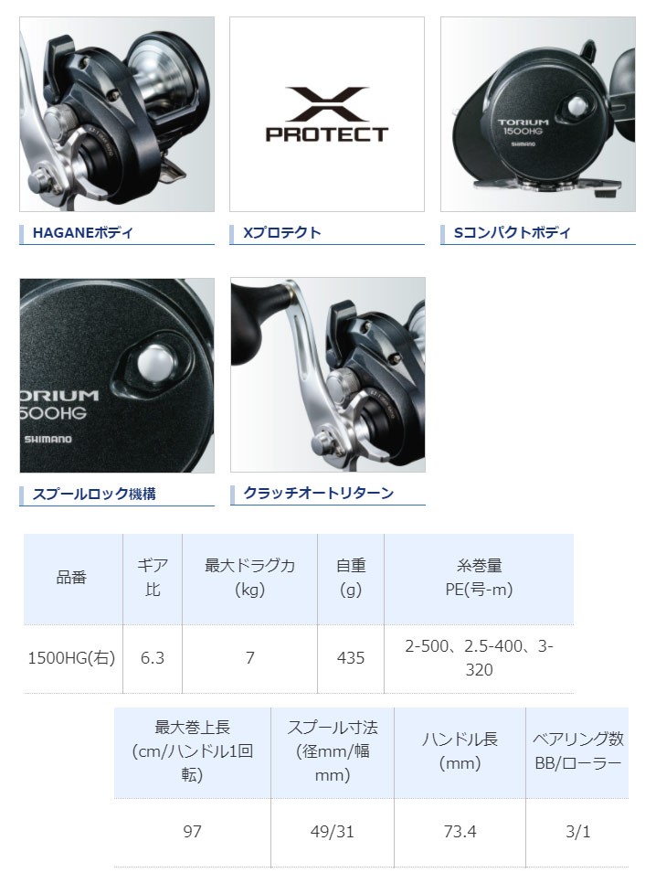 98%OFF!】 雑貨専門店pour-moiシマノ SHIMANO ベイトリール 両軸