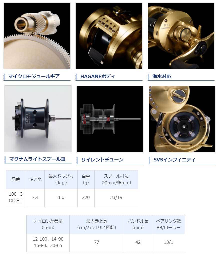 シマノ (SHIMANO/シマノ) 21 カルカッタコンクエスト 100HG
