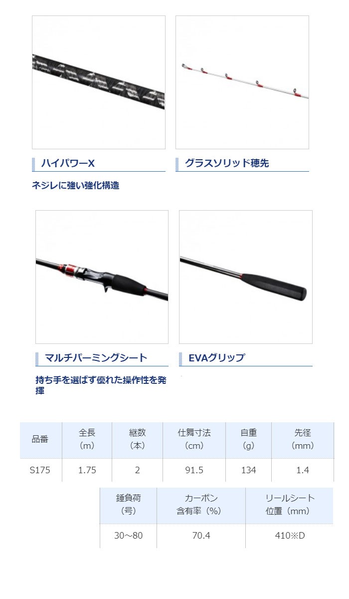 シマノ シマノ シマノ 21 タコエギ XR M175 / 船竿 (S01