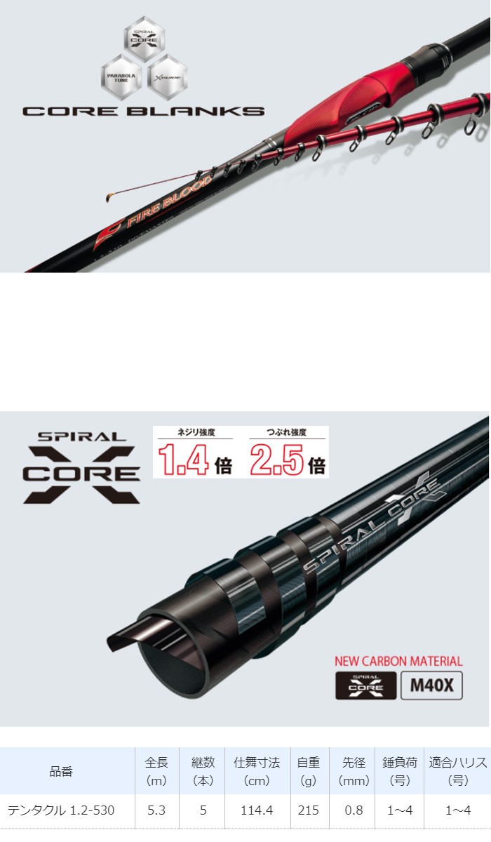 最終値下げ シマノ ファイアブラット FIREBLOOD テンタクル シマノ SHIMANO 19 ファイアブラッド テンタクル｜Yahoo!フリマ