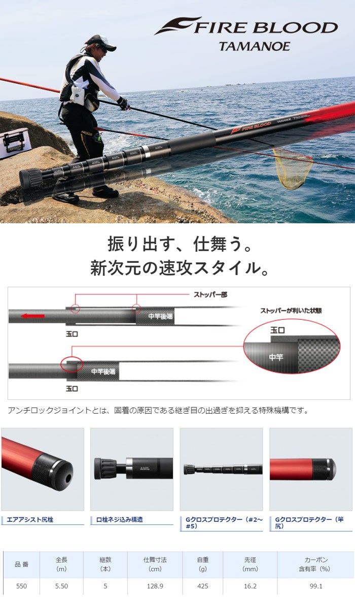 SHIMANO/シマノ) 19 ファイアブラッドタマノエ 550 (256157) 玉