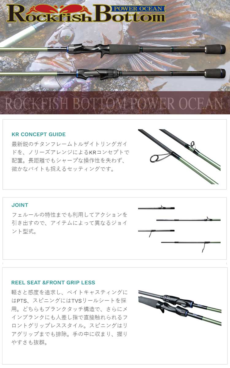 ノリーズ/Nories) 11820 ロックフィッシュボトム パワーオーシャン